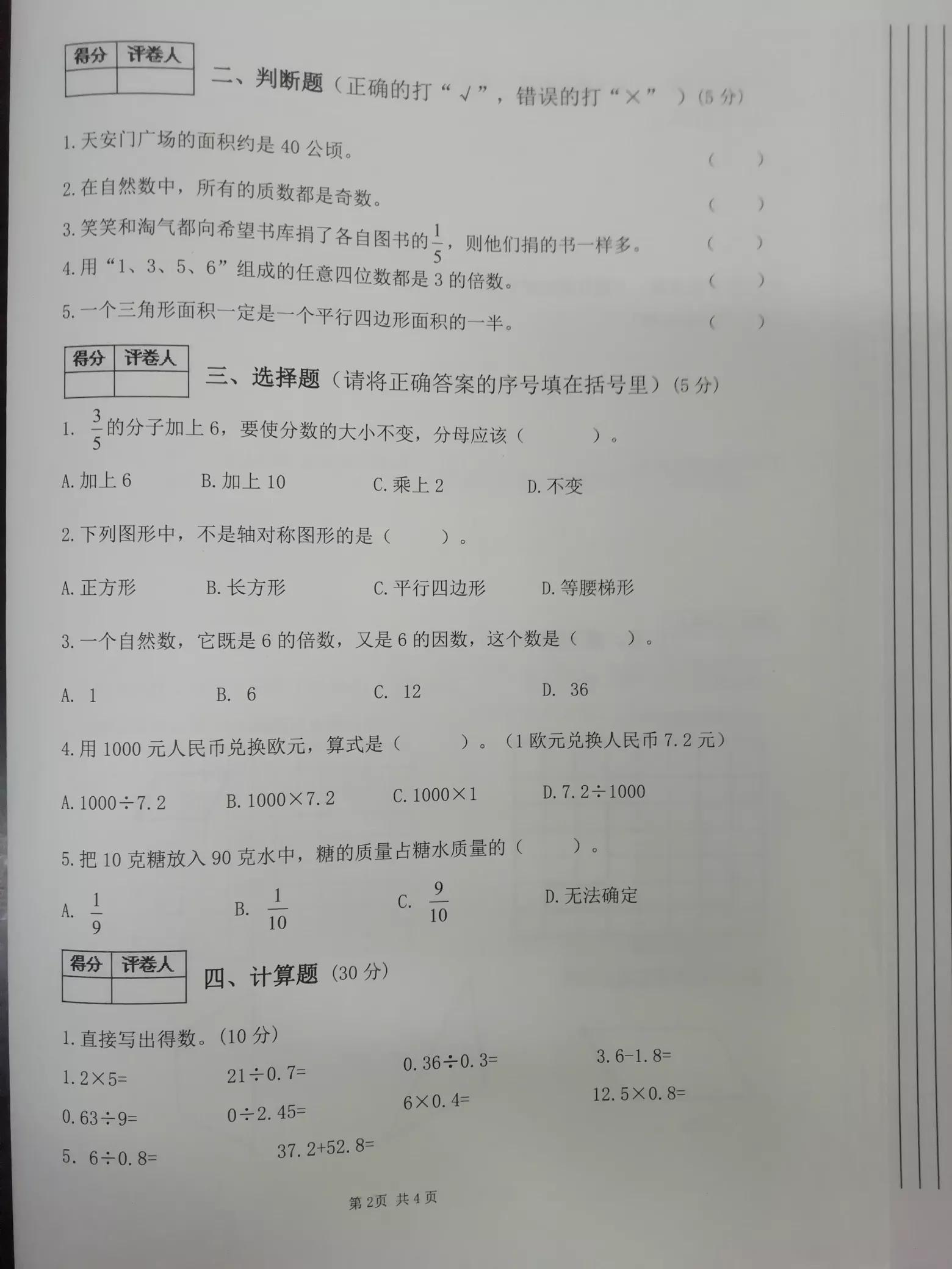 空调英文与考场专注，男生不应被空调吸引而忽视考试_最佳精选