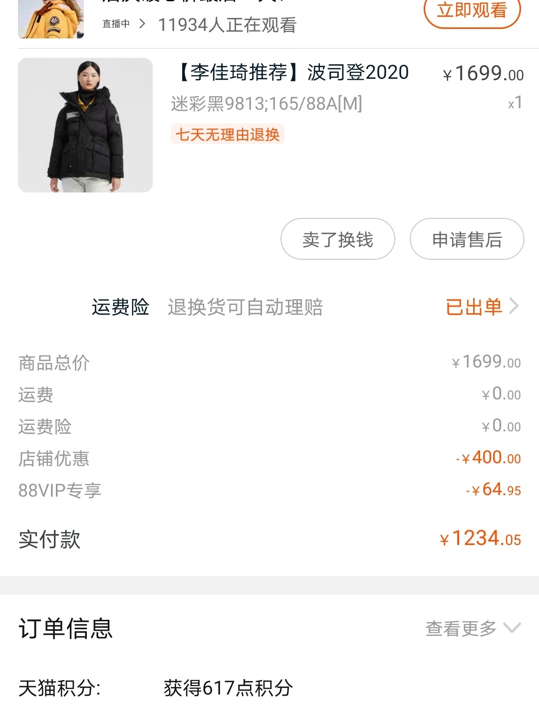 波司登充绒量仅3克背后的客服回应，质量与服务并重，重塑品牌信誉_反馈落实