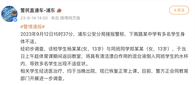 官方通报中学生遭烧红钉子烫脸事件，反思与启示_方案细化和落实