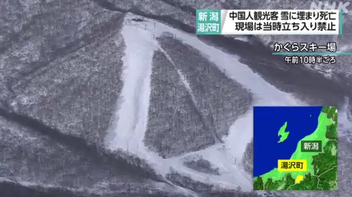 中国男游客在日本滑雪场遇难