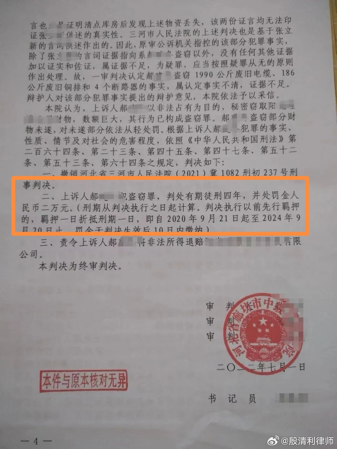 还有八天刑满释放的他改判死缓，重新审视司法公正与人性救赎_全面解答