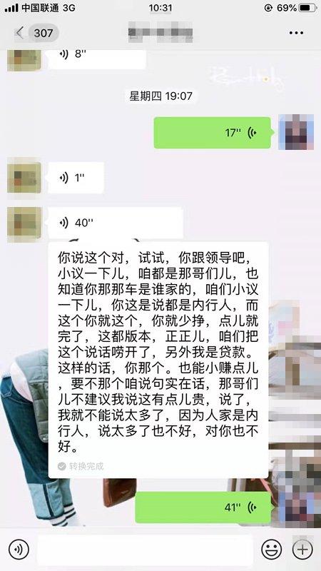 女子卖车反悔，强行吃住车里90小时_全面解答落实