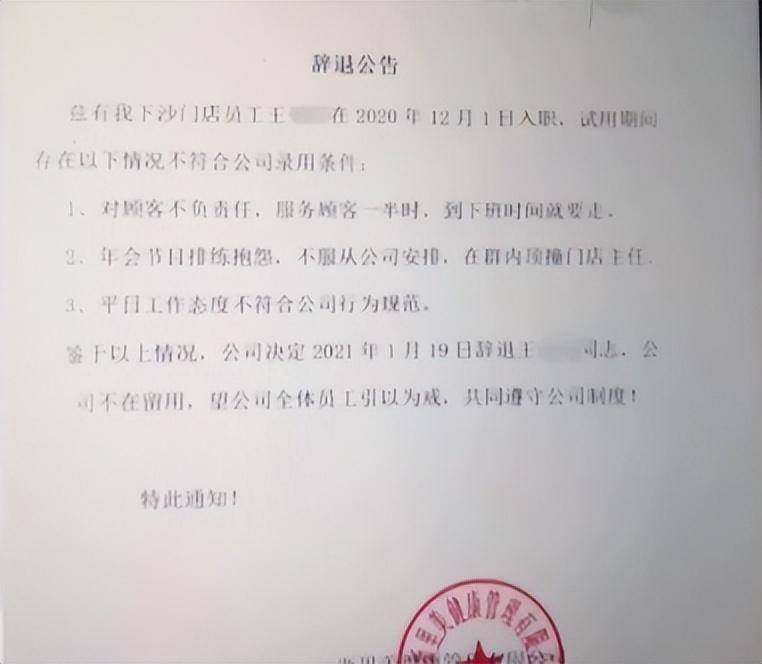 女员工拒绝年会跳舞被辞退，职场中的权利与尊重探讨