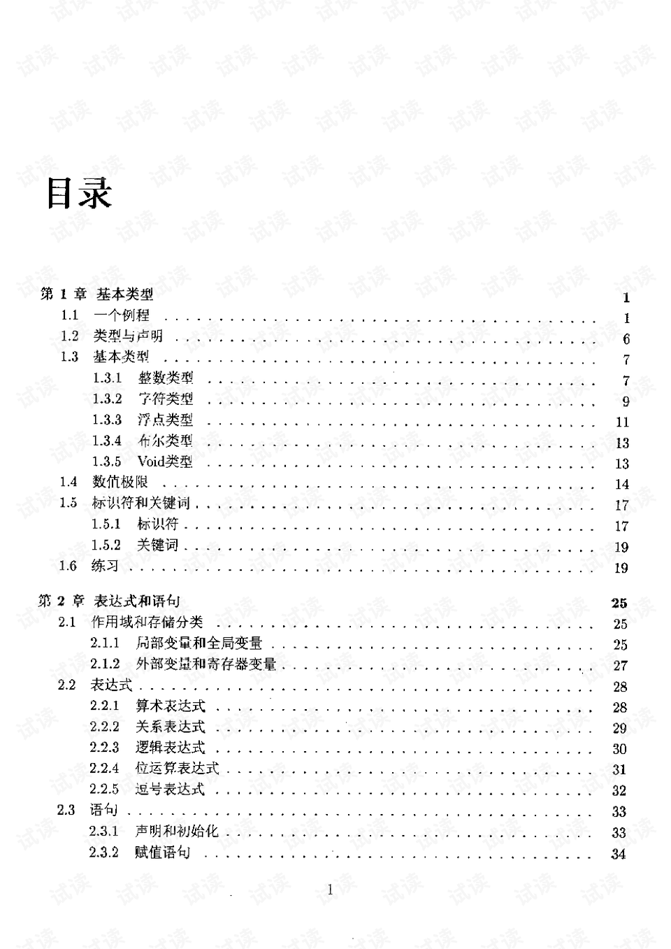 向佐面向分析