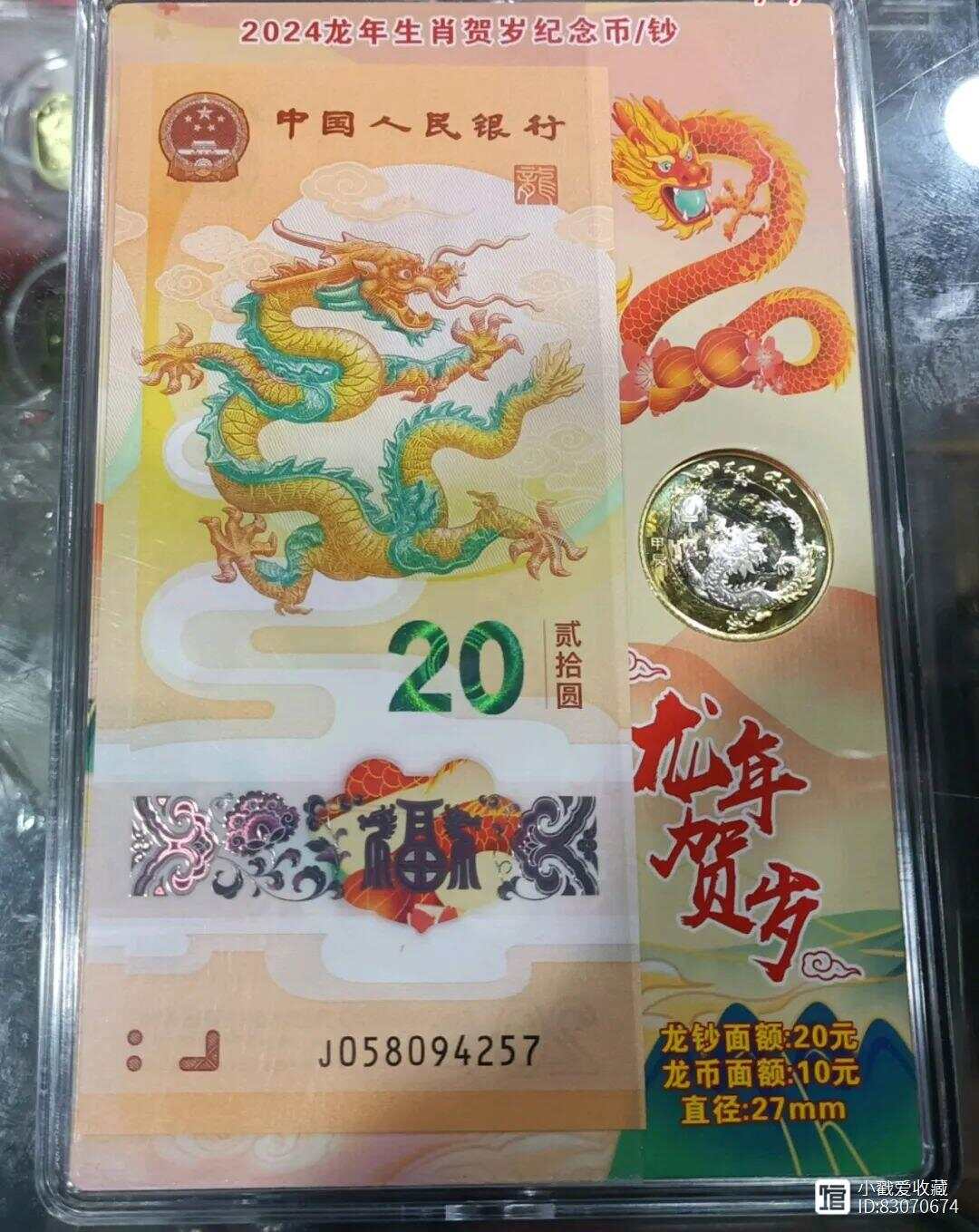 蛇年纪念钞溢价到千元，收藏市场的独特魅力与投资价值分析