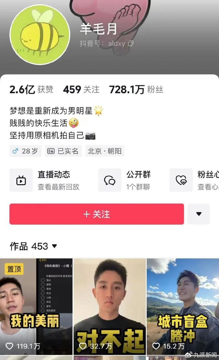 羊毛月账号被禁止关注，背后的原因与启示