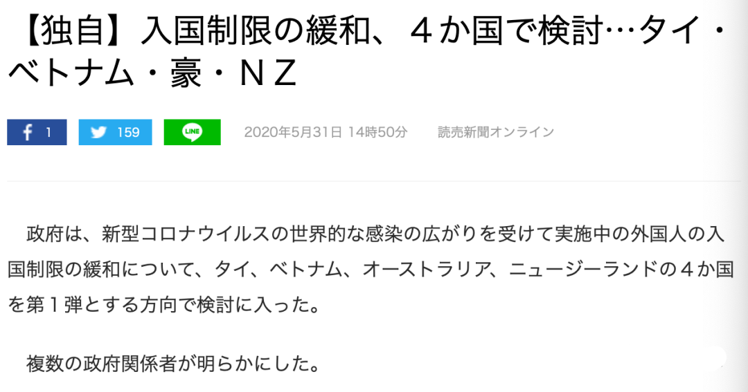 日本放宽入境限制，新的机遇与挑战