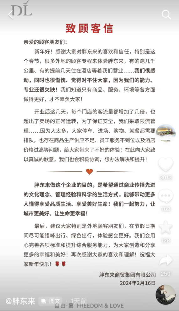 对胖东来的态度，一种理性的欣赏与鼓励