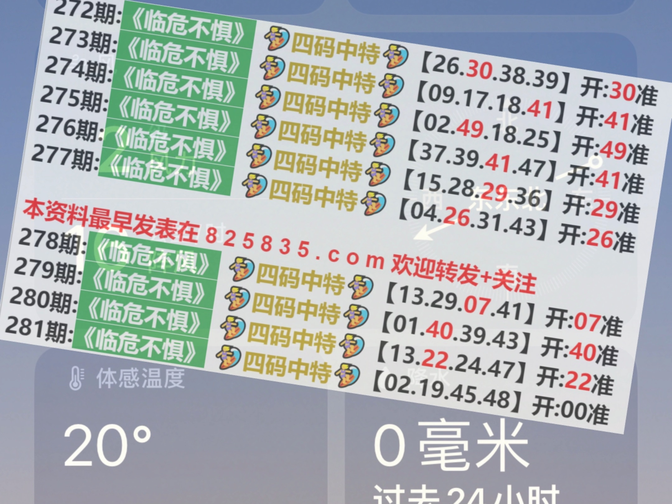 新澳门今晚开特马开奖2024年11月_旗舰款35.706——揭示幸运数字的秘密