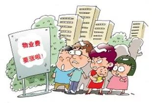 公务员欠物业费会怎么样