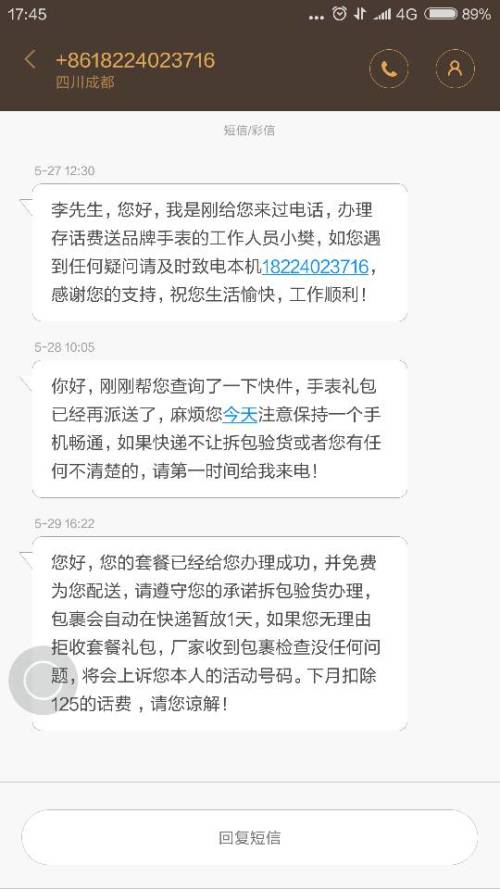 家长擅充千元话费违法吗？解读背后的法律责任与合理沟通之道