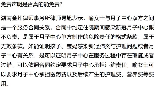 婴儿随母姓背后的故事，医院要求签署免责书的微妙之处