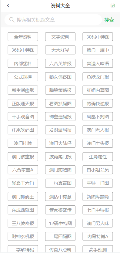 2024年新澳门天天开彩_7DM96.399——内部报告与市场机会分析