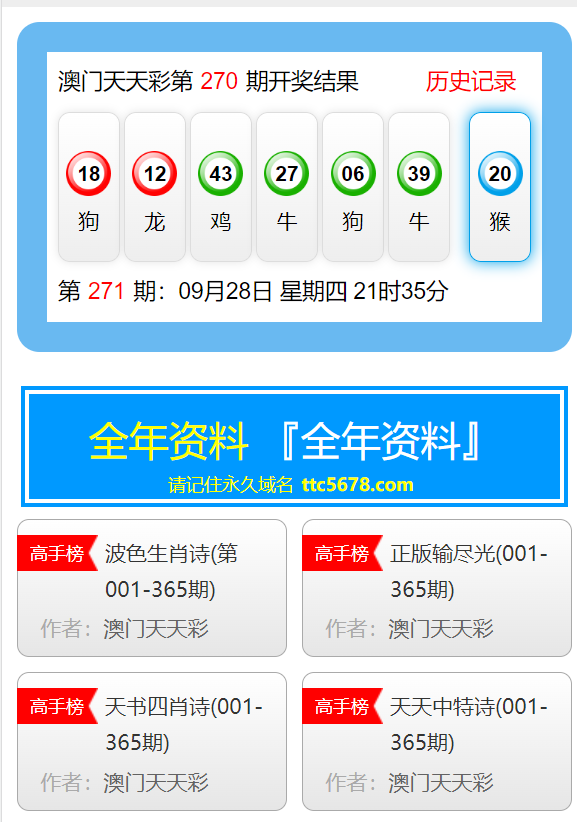 新澳天天开奖免费资料大全最新_HarmonyOS89.489——揭示数字选择的技巧