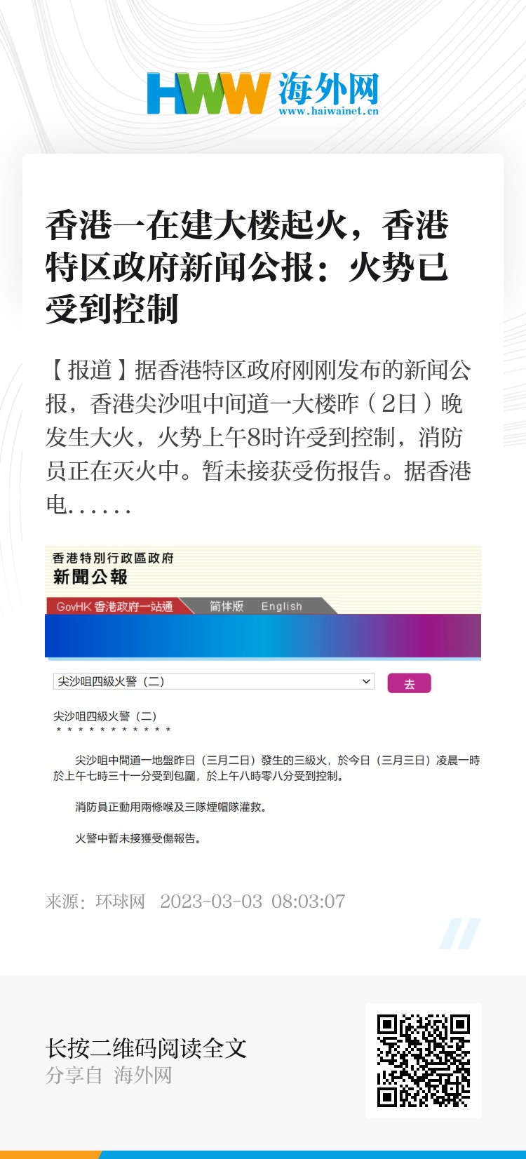 大众网官网香港开奖号码——助你轻松分析数据