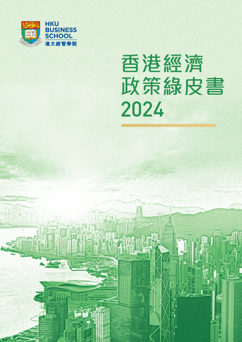 2024年香港资料免费大全——揭秘最新商业趋势