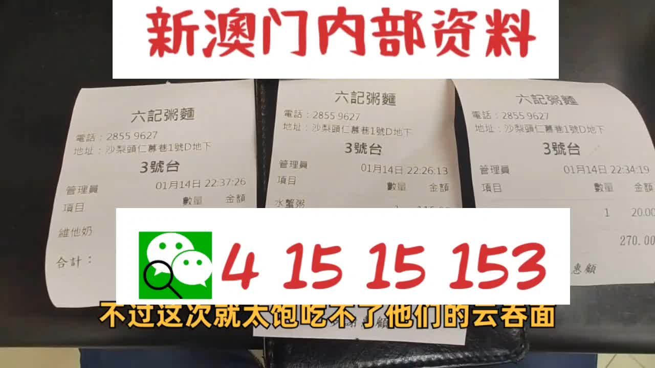 新澳最新最准资料大全——成功之路的智慧分享