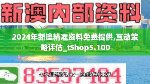 新澳2024年免资料费——在自然中放松身心，享受生活