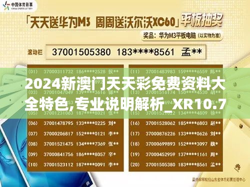 2024新澳天天彩资料免费提供——揭示数字选择的背后逻辑