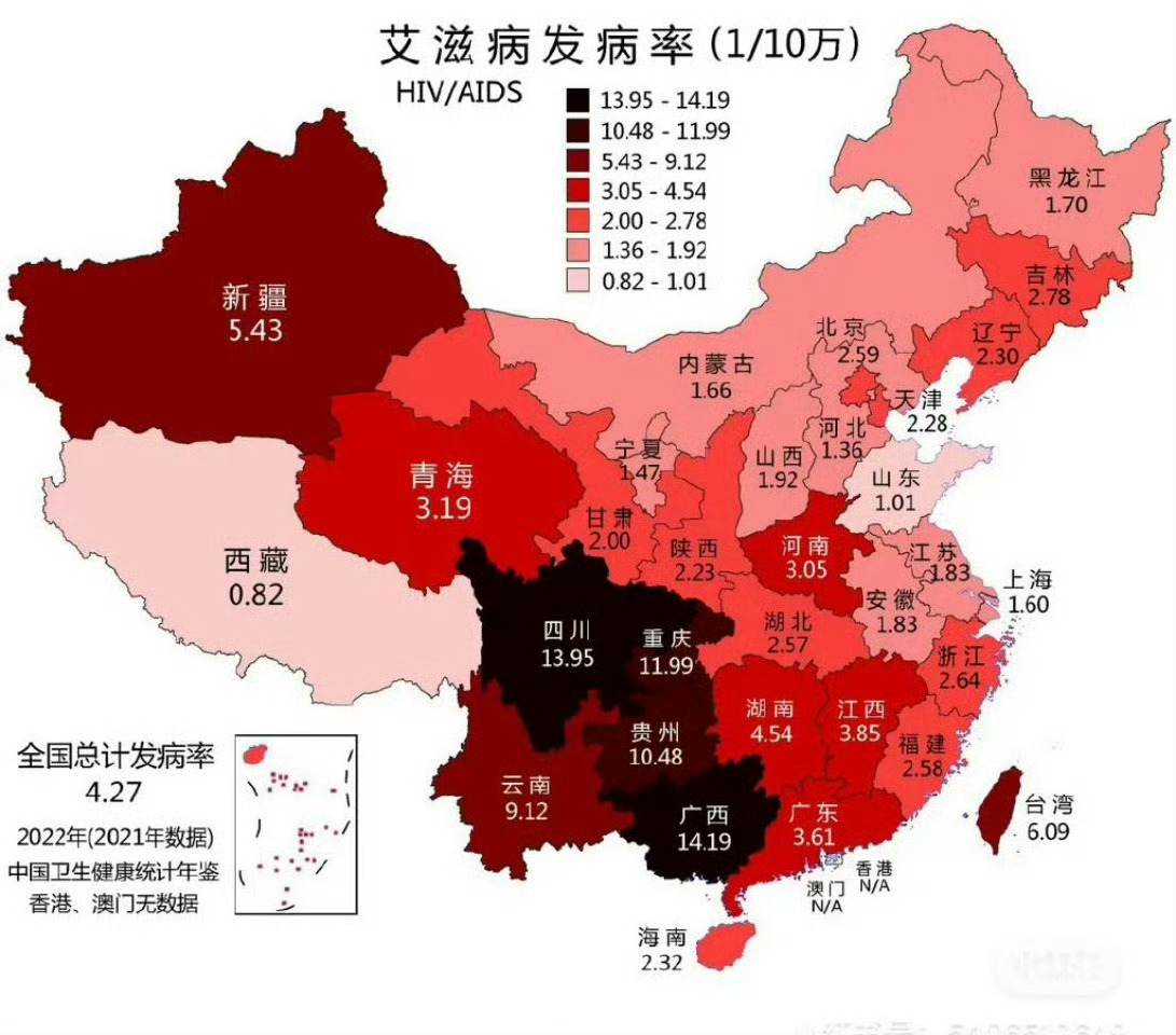 成都一年新增艾滋病11万人？谣言