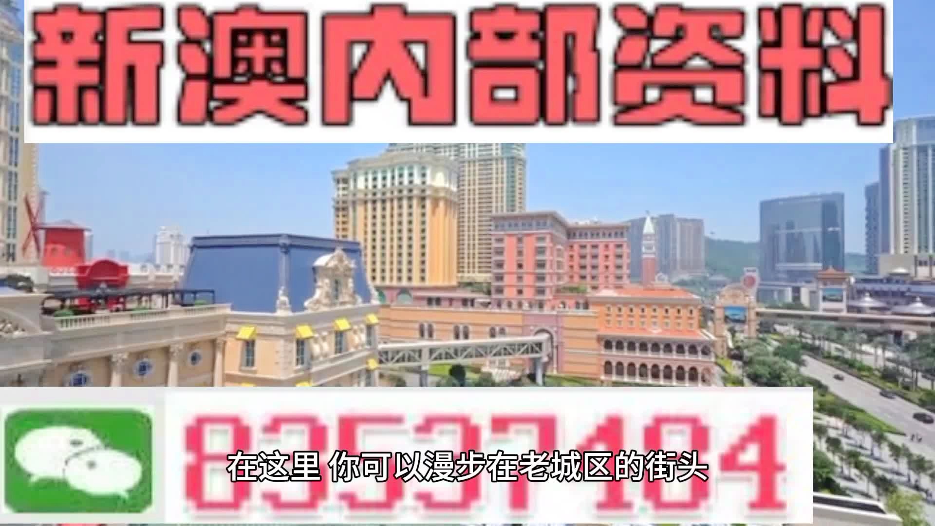 新澳门四肖四码期期准内容——揭示幸运数字的选择原则