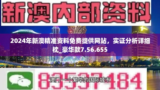 2024新澳门正版免费资木车——助你轻松掌握市场动态