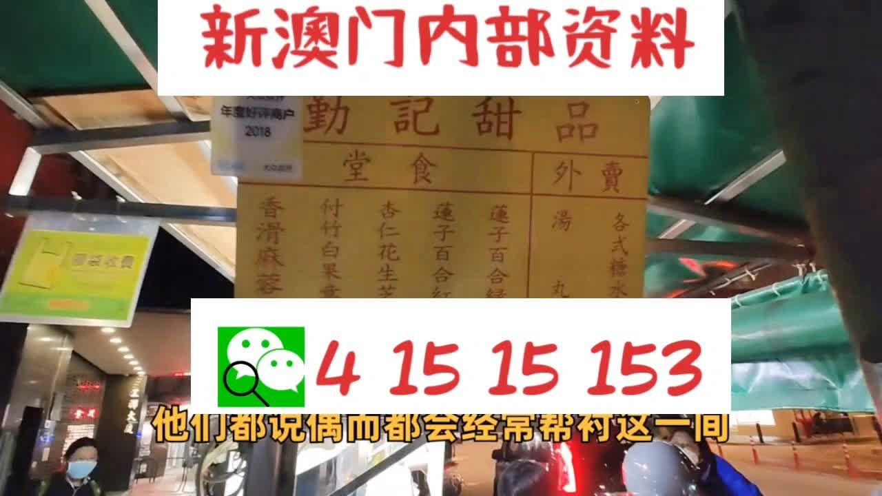 新澳门十码中特期期准——揭示数字选择的策略与技巧