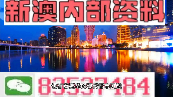 新澳门免费资料大全在线查看——内部报告与市场趋势研究