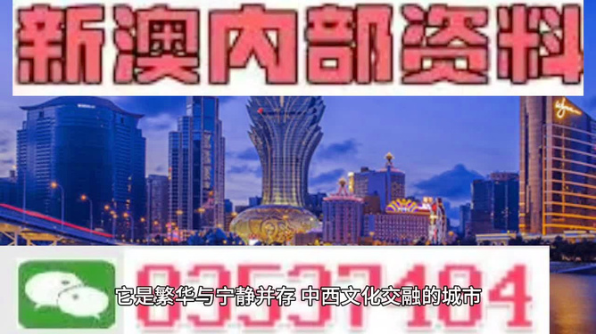 大众网新澳门开奖号码——新挑战与机遇的综合评估