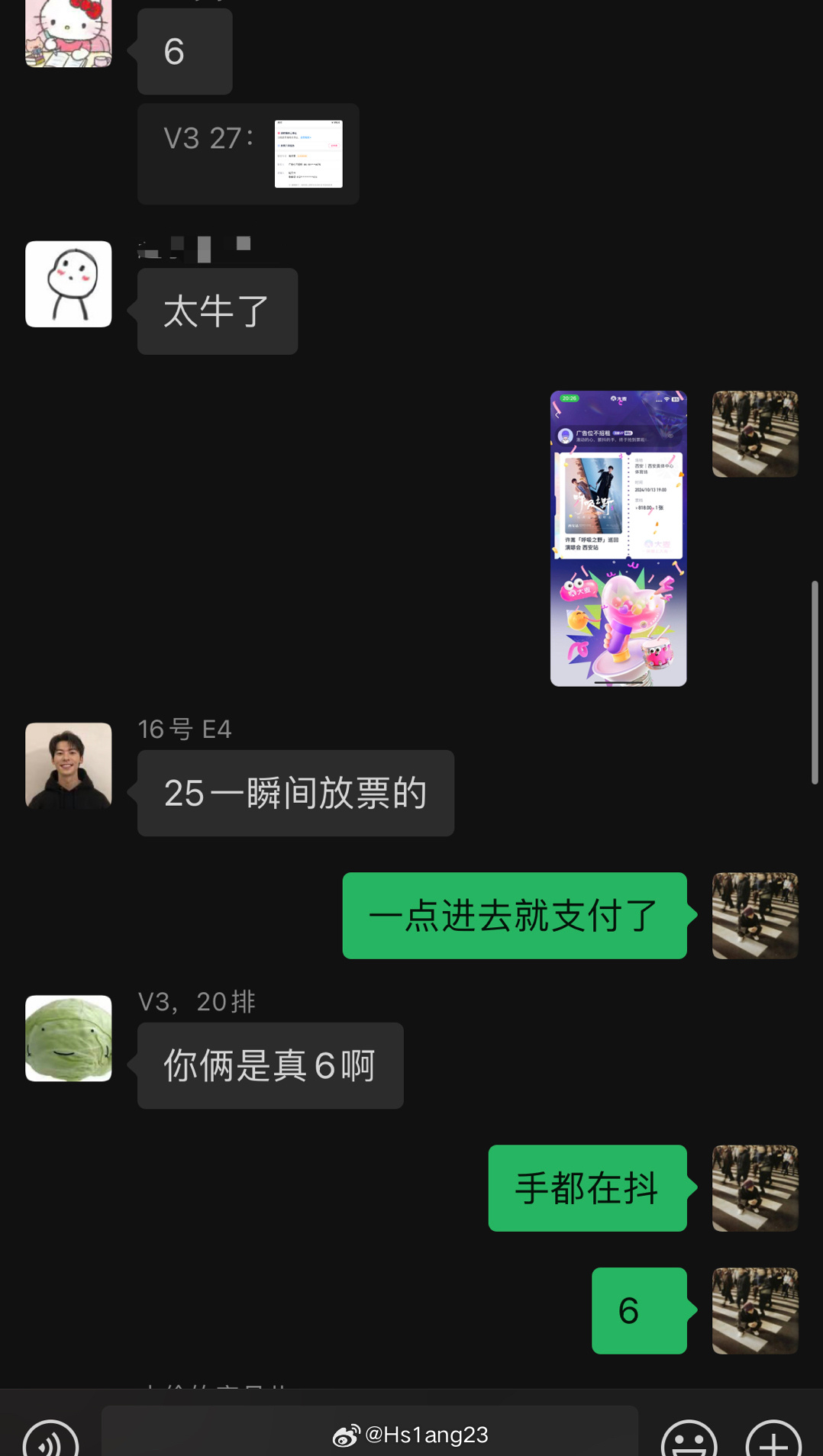 半夜的争执与意外惊喜，抢到的那张神奇的三元机票