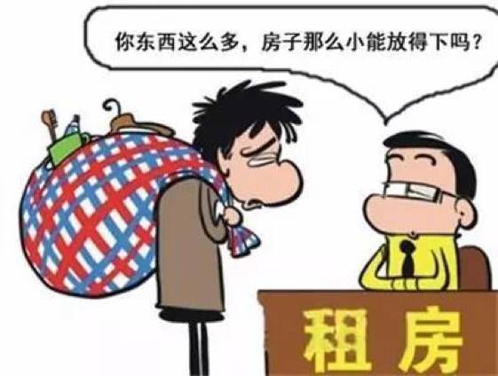 房东强制要求租客搬离？租客该如何应对？必要时可报警！