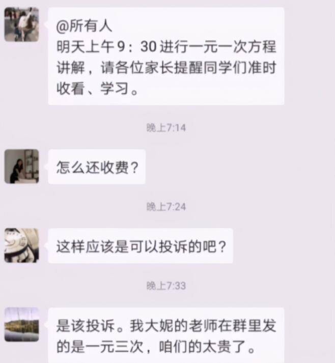 被踢出群的家长再入群，老师热烈欢迎的背后故事