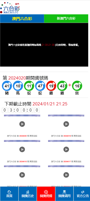 2024新澳门天天开好彩大全49——揭示幸运数字的选择原则