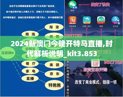 2024澳门特马现场直播——揭秘最新市场动态