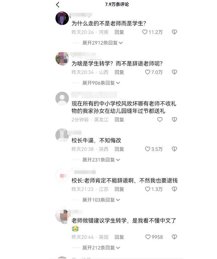 学校全体教师举报副校长事件大揭秘，官方回应与反思