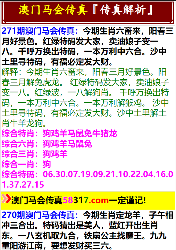 马会传真,澳门免费资料——揭示数字背后的故事