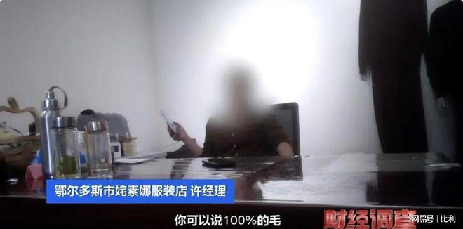 央视曝光羊绒骗局，揭示羊绒产业背后的秘密