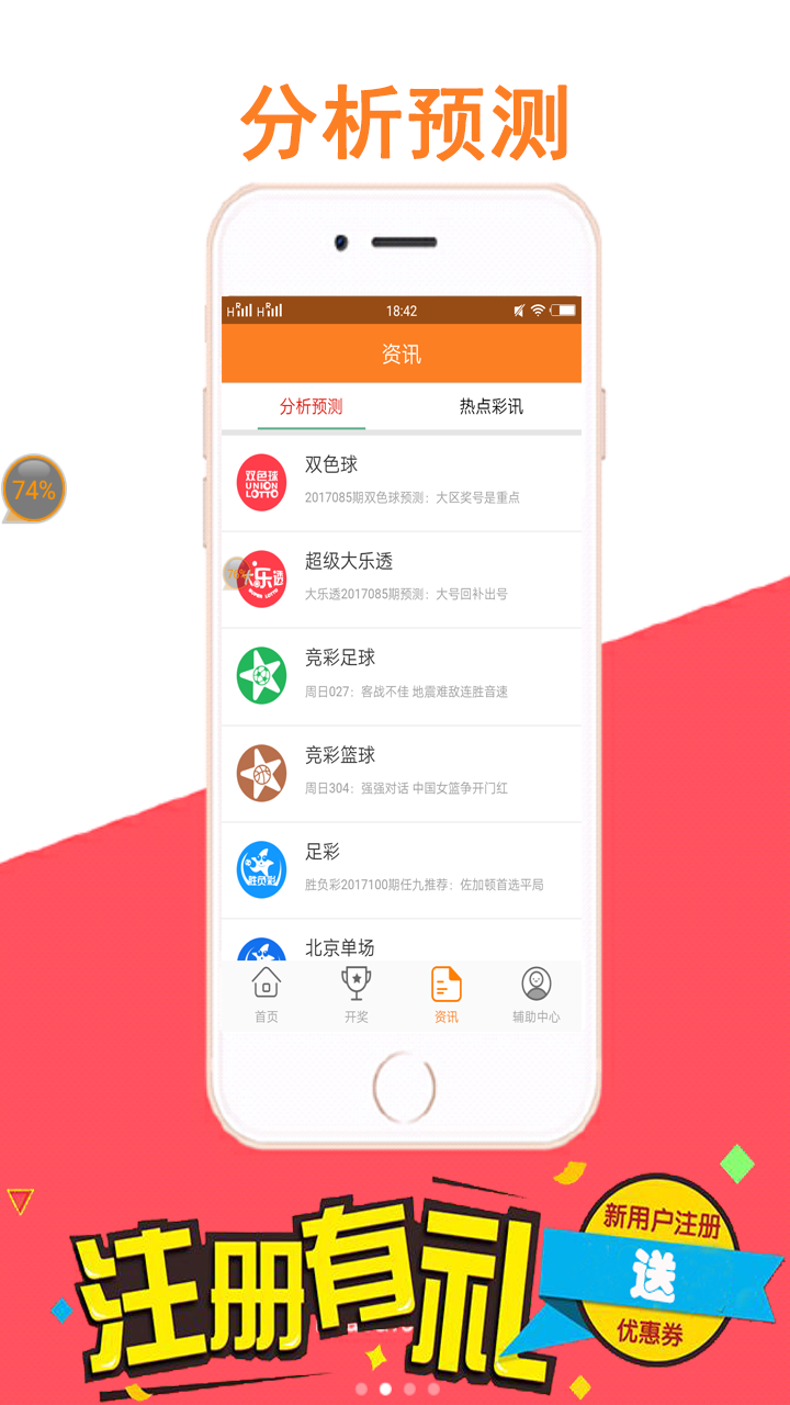 澳门码宝典的信息——助你实现梦想的新年目标