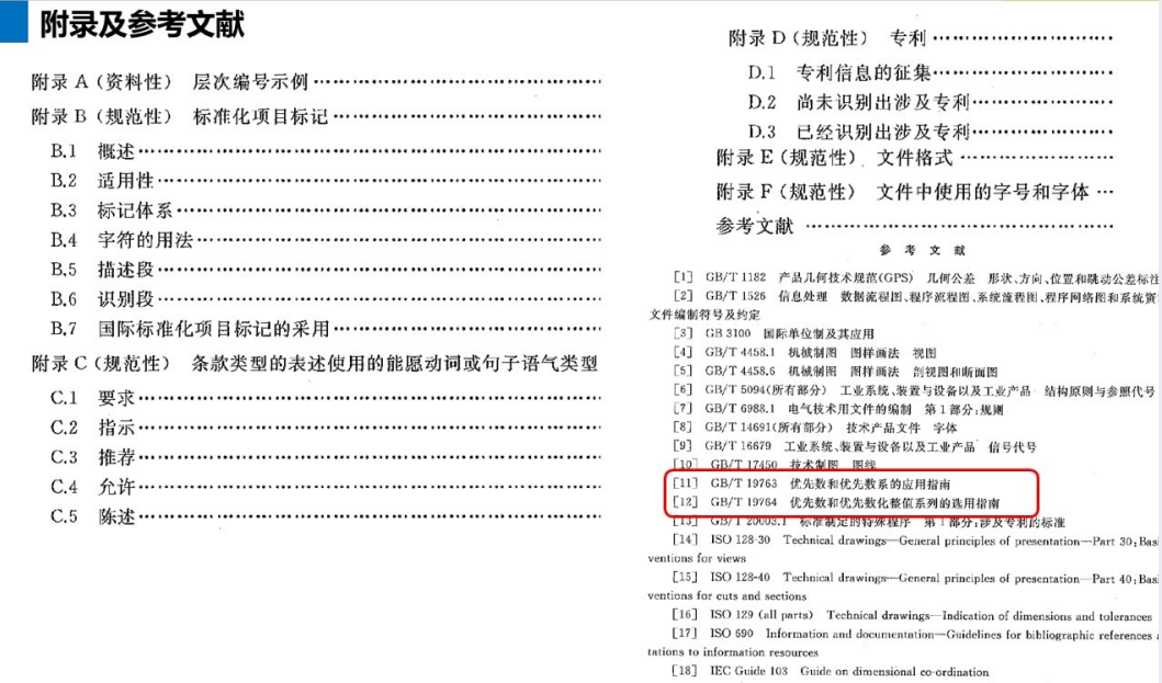 二四六香港资料期期中准 第3页