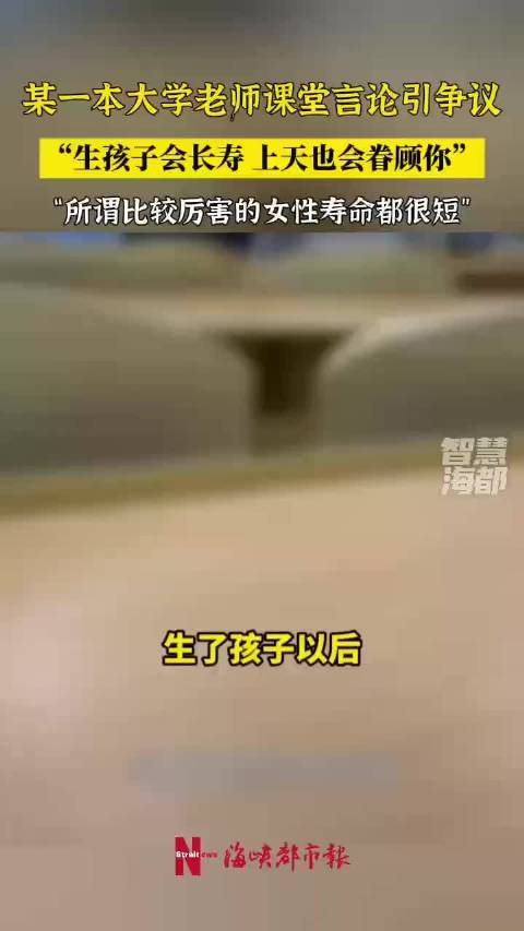 大学老师的一席惊人言论，厉害的女性寿命都很短吗？