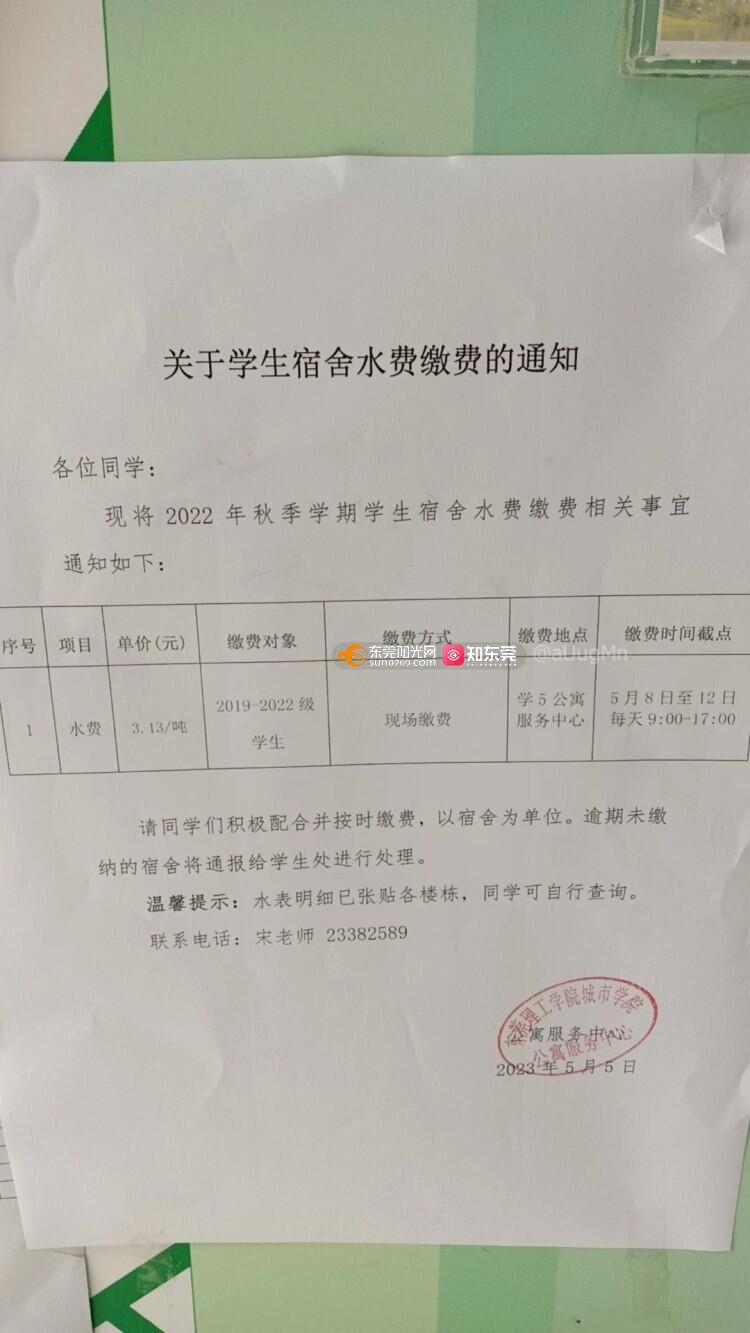 学校学生用水收费，一个值得深思的话题