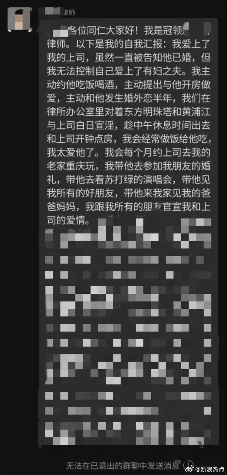 镇党委书记在工作群发不雅内容，一探究竟