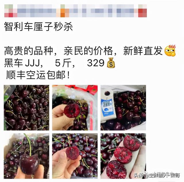 今年车厘子价格为何断崖式下跌