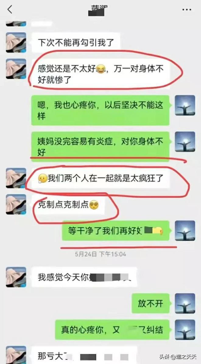 常州一党委书记被曝不雅聊天记录背后的故事