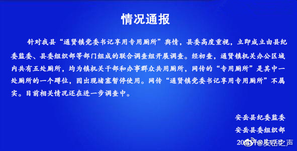 镇党委书记被曝在工作群发不雅内容违法吗？一探究竟