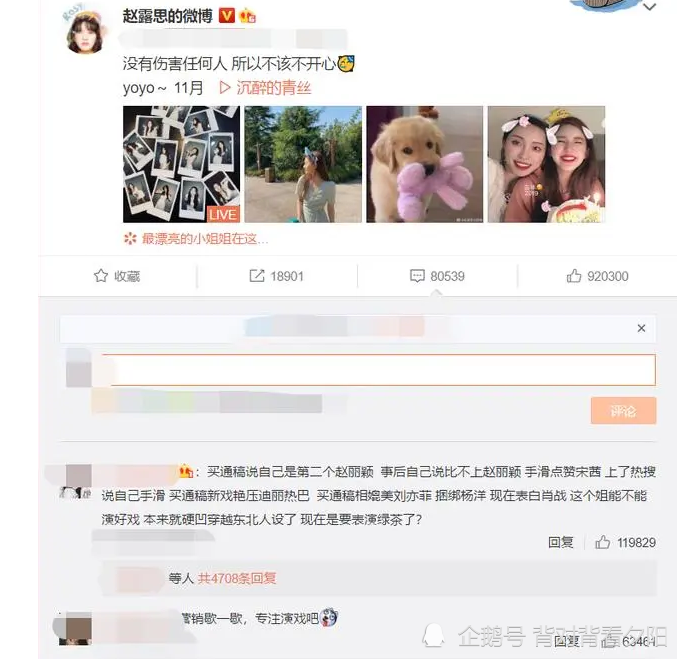 疑似赵露思前经纪人发文