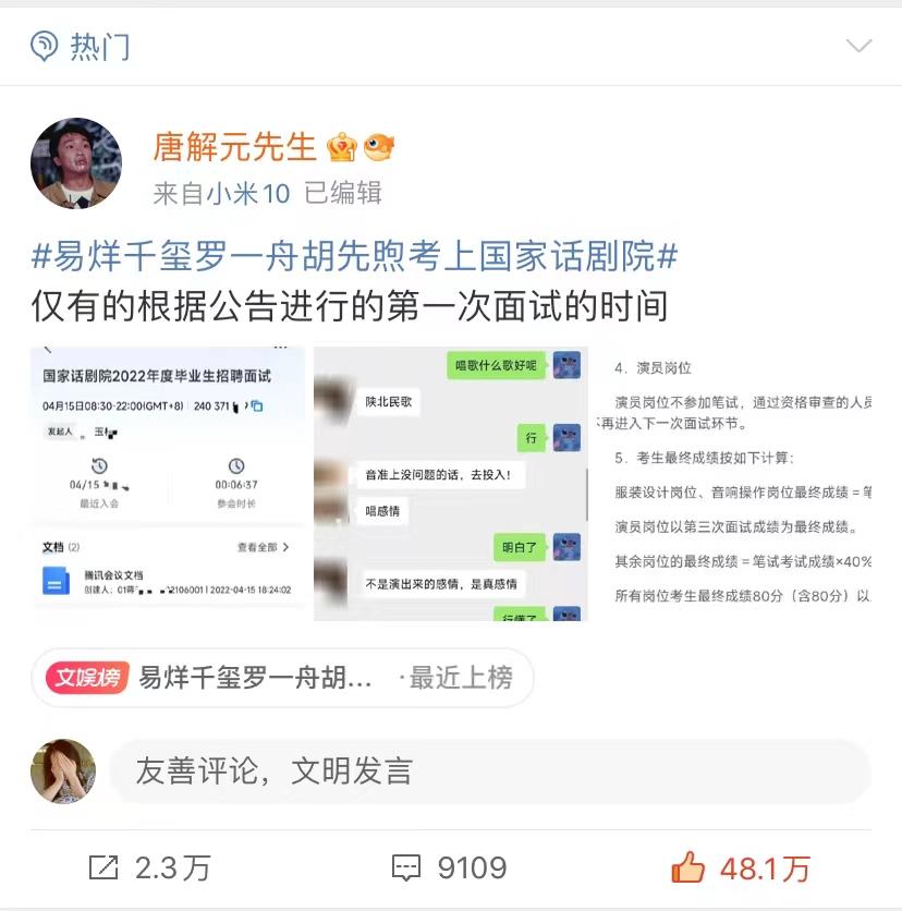 易烊千玺面试戏演哭剧组所有人，演技炸裂的瞬间