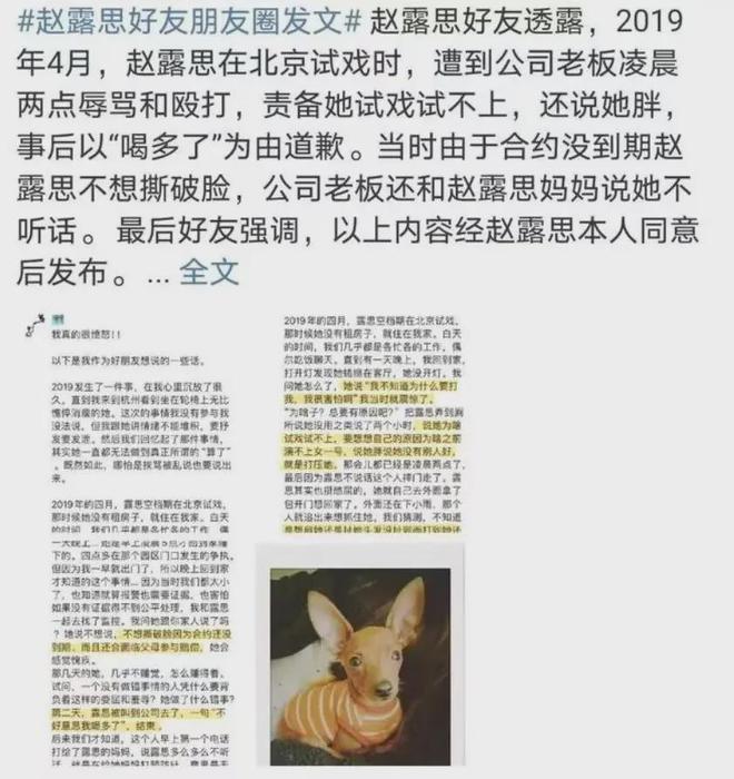 赵露思发长文称患抑郁症