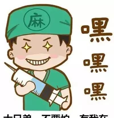 揭秘真相，全麻手术会让人变笨吗？——击破谣言