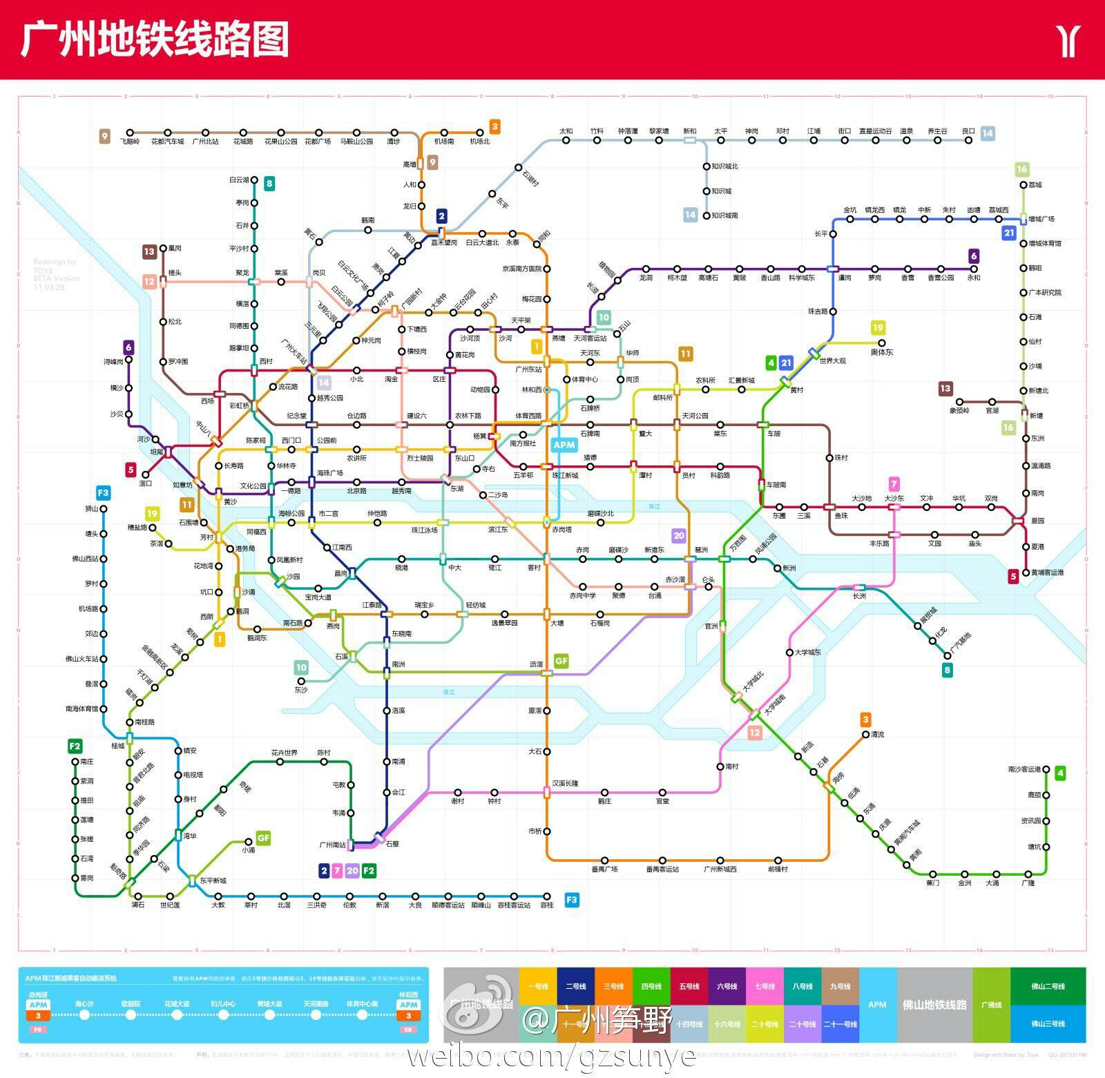 广州地铁之最，速度与激情的都市轨道交通传奇